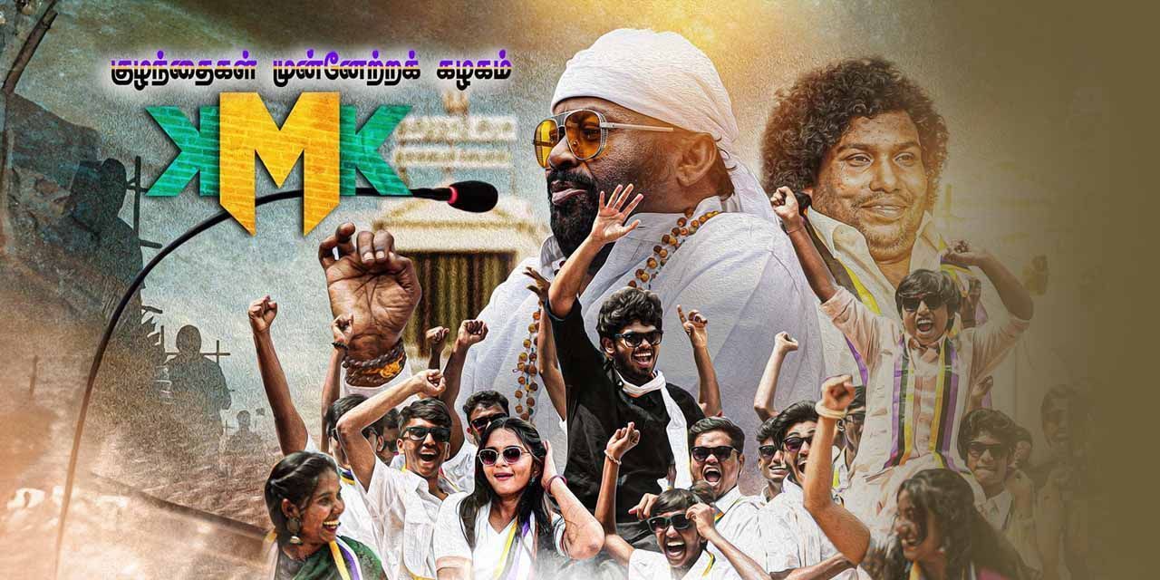 Kuzhanthaigal Munnetra Kazhagam