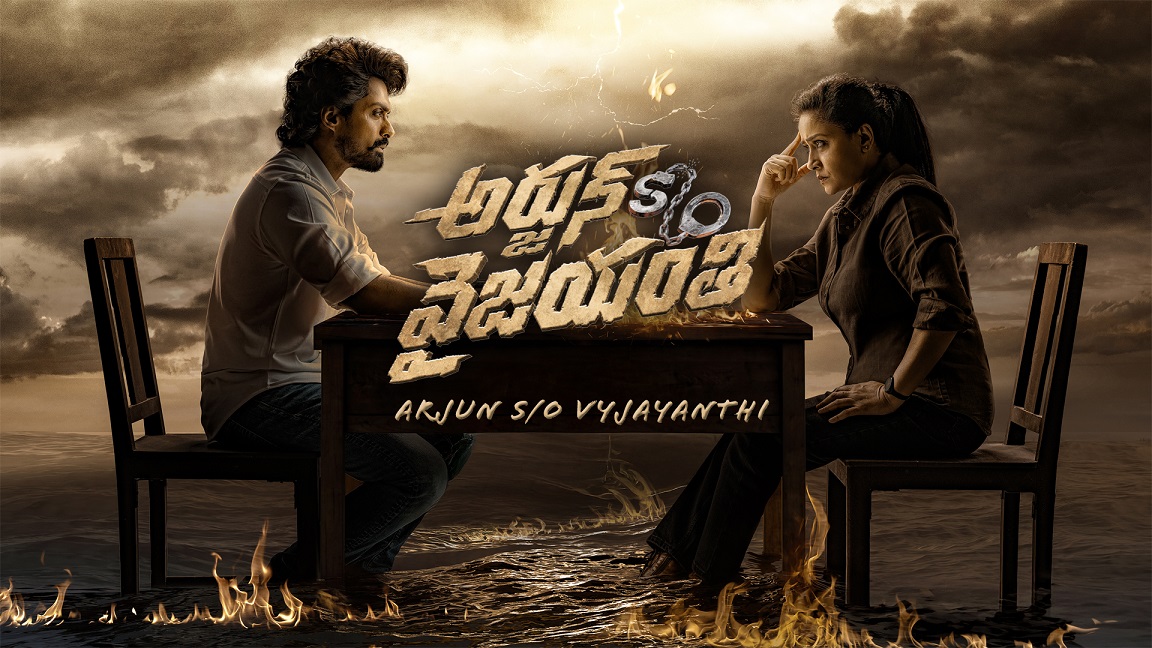 Arjun Son Of Vyjayanthi
